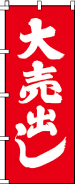 特注品制作例1色