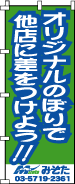 特注品制作例2色